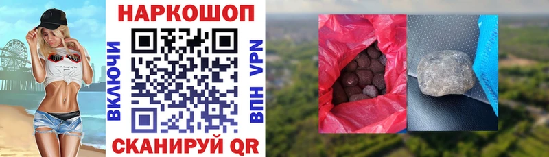 Что такое Приволжск А ПВП  Мефедрон  КОКАИН  Псилоцибиновые грибы  Конопля  ГАШ 