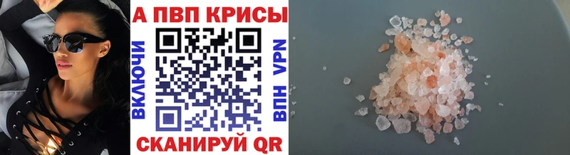 где купить наркотик Приволжск A PVP кристаллы
