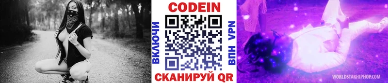 KRAKEN маркетплейс  Приволжск  Кодеин напиток Lean (лин) 