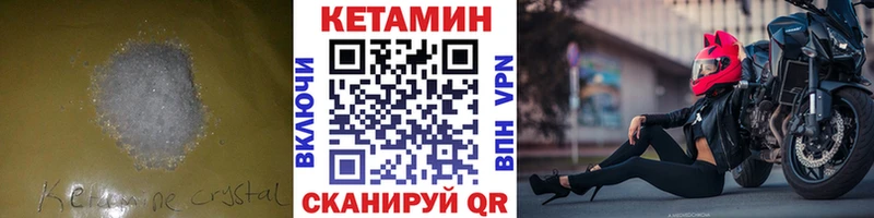 КЕТАМИН ketamine Приволжск