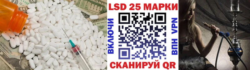 ЛСД экстази кислота  мега ССЫЛКА  Приволжск  закладка 