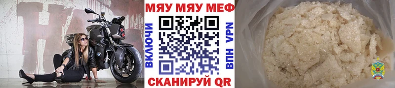 МЕФ mephedrone  наркотики  Приволжск 
