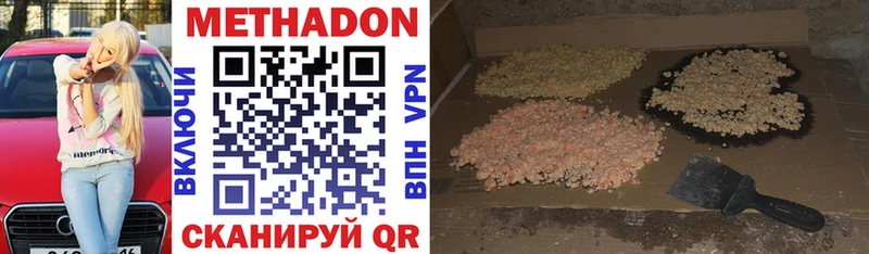 наркота Приволжск МЕТАДОН methadone